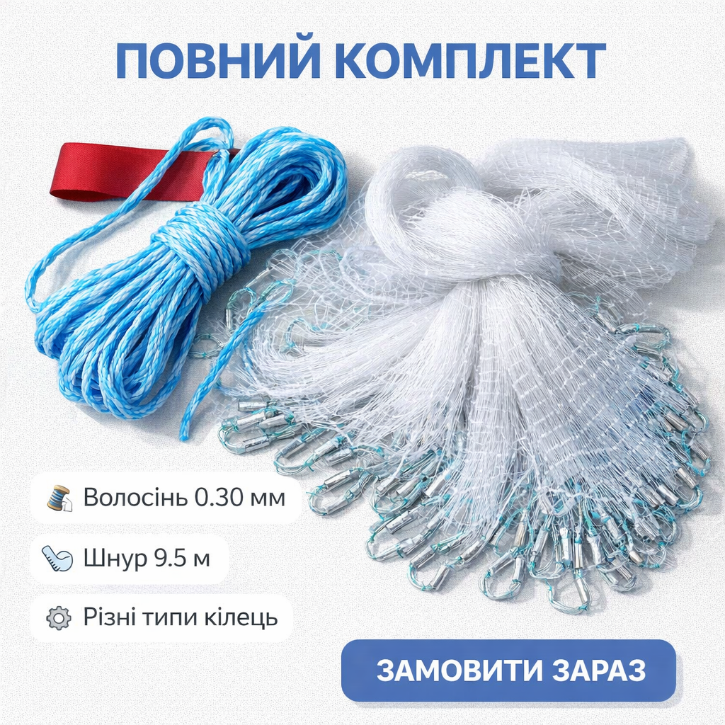 Повний комплект